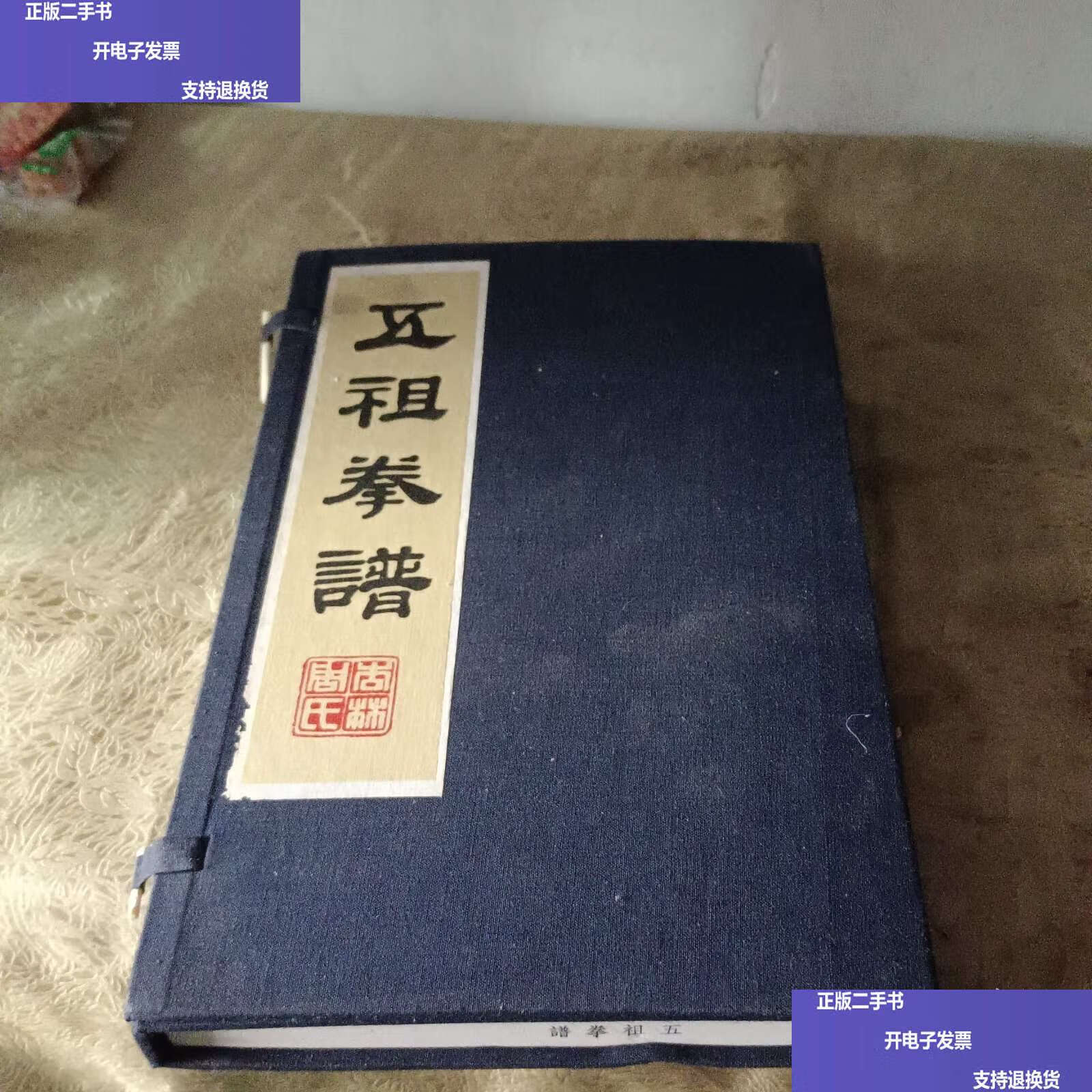 详细阅读:五祖拳(五祖拳朕头视频) 五祖拳(五祖拳朕头视频)